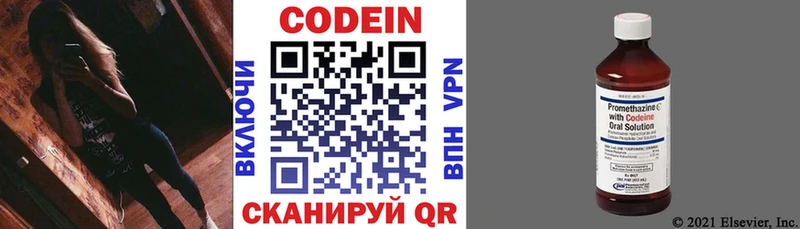 KRAKEN как войти  закладка  Жуков  Кодеиновый сироп Lean Purple Drank 
