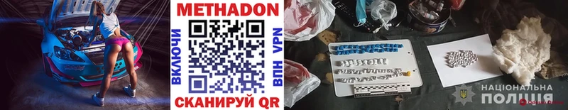 МЕТАДОН methadone  Жуков 