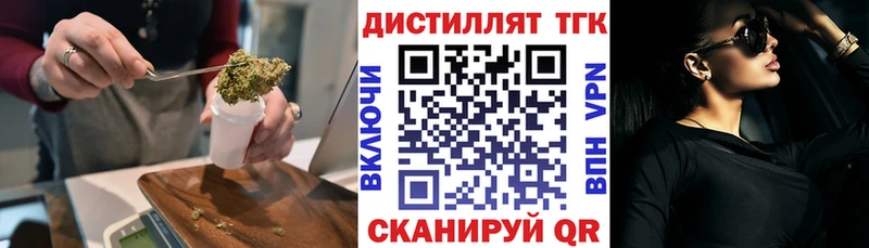 ТГК вейп  Жуков 